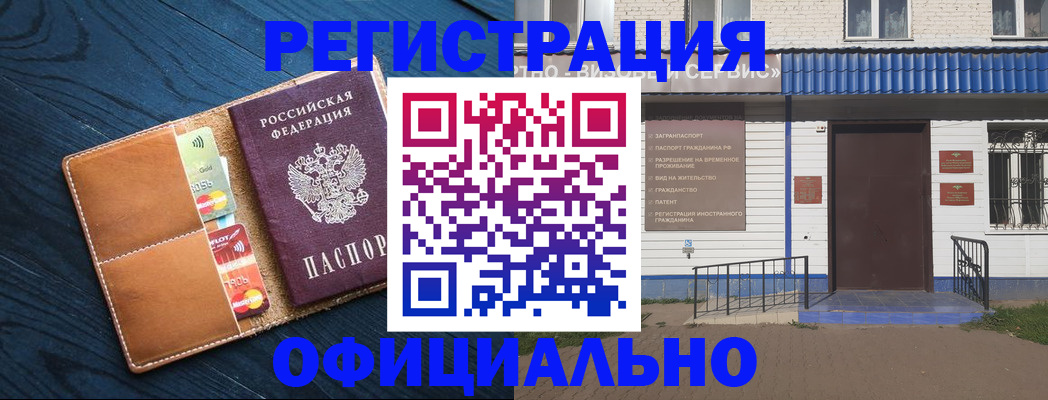 прописка поиск в Светлом